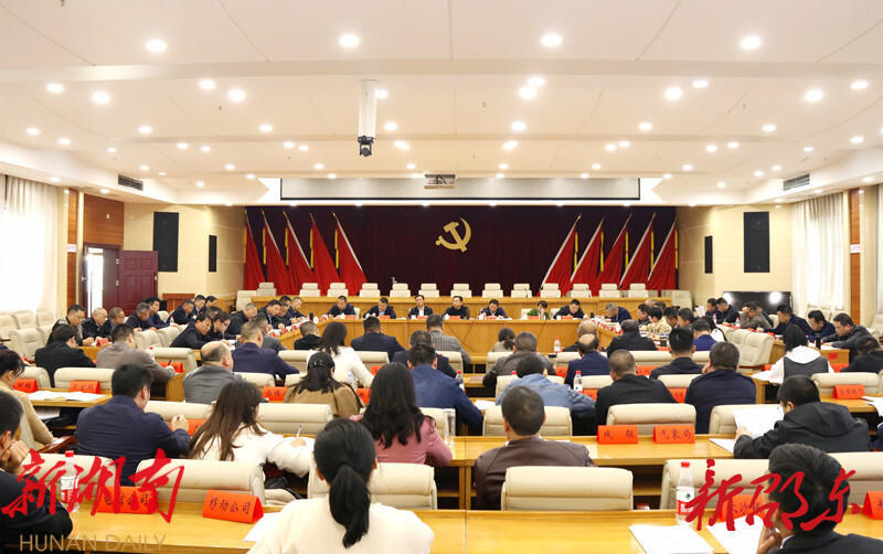 邵东市社会治理暨乡村振兴重点工作调度会召开_邵阳头条网